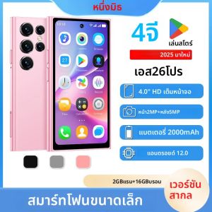 Dual 4G LTE เครือข่าย ONEMYTH S26 Pro Mini สมาร์ทโฟน Dual SIM 4.0 HD เต็มหน้าจอ 2000mAh 2GB + 16GB Play Store ของขวัญสําหรับหญิง