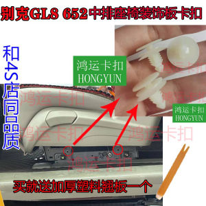 Đồ Trang Trí Ghế Sau Xe Buick GL8/652t Bằng Nhựa Móc Khóa Cố Định Phụ Kiện Ô Tô Phụ Kiện Ghế Ô Tô