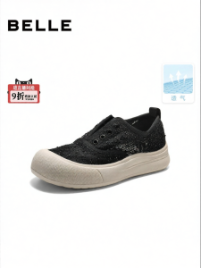 Belle | Breathable Lace Slip-on Leisure Shoes