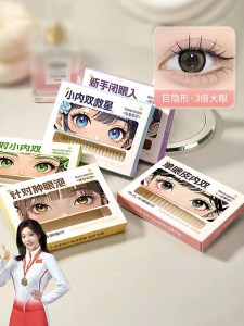 RULIS | Invisible Natural Double Eyelid Stickers