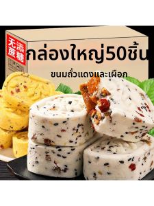 Healthy Chinese Traditional Pastry