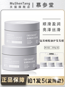 Mặt Nạ Dầu Dưỡng Tóc Amino Acid Dưỡng Ẩm Phục Hồi Phục Hồi Tóc Khô Gãy Rụng Dưỡng Ẩm Phục Hồi Tóc Nhuộm Tóc Nhiệt Yếu