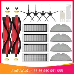 ตัวกรอง HEPA แปรงหลักแปรงด้านข้างสําหรับ Xiaomi Roborock S5 Max S6 MaxV S6 อะไหล่สูญญากาศบริสุทธิ์