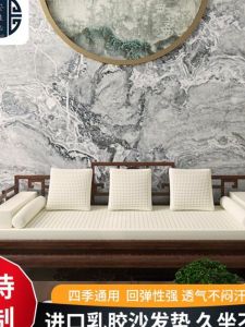 Natural Latex Sofa Cushion Pure Color Chinese Style Window Seat Pad Dining Chair Pad Solid Wood Tatami Seat Pad Combination