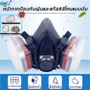 💯การป้องกัน 10 ระดับ ความปลอดภัยสูงสุด💯 6200 หน้ากากกันแก๊ส จัดชุด 7 ชิ้น ป้องกันสารเคมี/ฝุ่น ชนิดใช้ซ้ำได้ กันสารเคมี หน้ากากกันเคมี หน้ากากพ่นสี หน้ากากพ่นยา หน้ากากแก๊ส หน้ากากกันสารเคมี หน้ากากป้องกันสารเคมี หน้ากากป้องกันแก๊สพิษ
