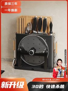 Disinfection Knife Storage Rack Kitchen Dish Rack Household Tableware Storage Shelves for Dishware (Ready Stock)
