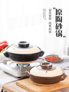 หม้อตุ๋นดินแบบเก่าใช้ในบ้านหม้อหุงข้าวใช้ในบ้านหม้อตุ๋นทรายเล็กสำหรับข้าวไก่ตุ๋นแห้งแห้งทนความร้อนสูงใช้สำหรับเตาแก๊ส