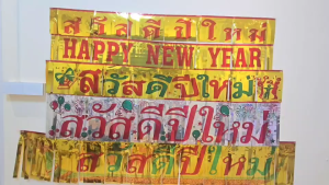 ป้ายสวัสดีปีใหม่ ป้ายอวยพร (สีมงคลทองและเงิน) มีให้เลือก 6แบบ **จำนวน1แผ่น**