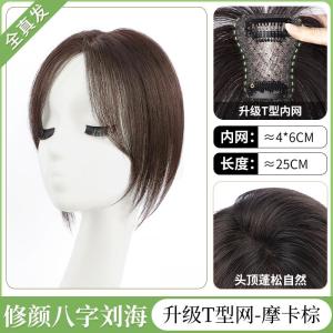 Natural Lightweight Womens Bangs Hairpiece Seamless Real Human Hair Full French Style Covering Fake Front Hair Piece