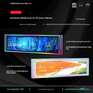 จอแสดงผลเสริมสำหรับเคสคอมพิวเตอร์ Jixun WanTu ขนาด 9.2 นิ้ว แบบแถบยาว พร้อมไฟ ARGB เชื่อมต่อผ่าน USB สำหรับการตรวจสอบคอมพิวเตอร์ จอแสดงผลอัจฉริยะสำหรับเดสก์ท็อป