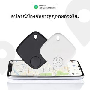 Mini อุปกรณ์ติดตามค้นหาแท็กสมาร์ทของฉันเด็กสัตว์เลี้ยงรถ GPS Tracker บลูทูธสมาร์ท Anti-lost อุปกรณ์ Alarm Reminder Positioner