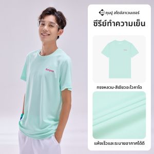 เสื้อยืดแขนสั้นผ้าโพลีเอสเตอร์ระบายอากาศได้ดีสำหรับเล่นแบดมินตัน KUMPOO สำหรับผู้ชายและผู้หญิง ทรงหลวม สวมใส่สบาย ระบายอากาศได้ดี