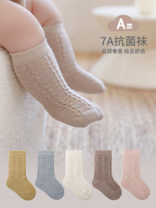 Uamtor Baby Versatile Mid-Calf Socks Breathable Seamless Loose Mouth Comfortable Cotton Spring Autumn New Arrival