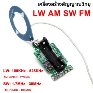 เครื่องกำเนิดสัญญาณวิทยุดิจิตอล LW AM SW FM 4 แบนด์ เครื่องส่งสัญญาณคลื่นกลางและคลื่นสั้น FM พร้อมเสาอากาศบลูทูธ สำหรับซ่อมและปรับเทียบเครื่องรับ