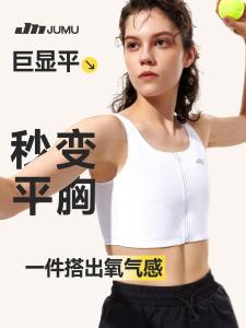 Orange Wood Breathable Shaping Chest Wrap Underwear Sport Style Flat Chest Vest Anti-Sagging Invisible Tank Top Nylon Spandex