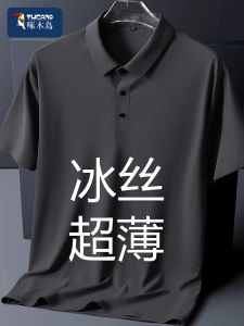 Áo Thun Nam Cổ Polo Tay Ngắn Ice Silk Dáng Rộng Mùa Hè Nhanh Khô Cỡ Lớn T-shirt Tay Lửng Thoáng Khí Thoải Mái Thường Ngày