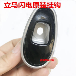 Móc Treo Mũ Xe Điện Mǎ Lì Móc Treo Đồ Đạc Bằng Kim Loại Móc Treo Đầu Móc Treo Lò Xo Phụ Kiện Xe Điện Móc Treo Ban Đầu