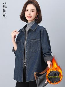 เสื้อแจ็คเก็ตยีนส์บุขนแกะหนาสำหรับผู้หญิง ฤดูใบไม้ร่วงปี 2024 ทรงหลวม แขนยาว ปกเสื้อ ผ้าฝ้ายผสม 40-49 ปี