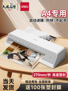 Deli GQ405 Office Automatic Photo Laminating Machine Mini Hot Melting Glue Document Laminator Commercial Covering Heat Press Film Machine