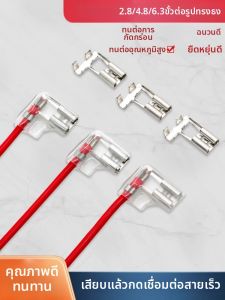 kuicc | Insulated Bend Connector Terminals 2.8mm