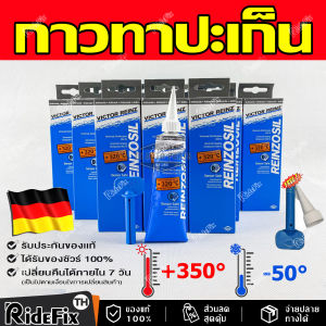 【ส่งจากไทย+COD】กาวทาปะเก็น VICTOR REINZ REINZOSIL320 สีเทาดำ 70ml กาวประกอบเครื่องยนต์คุณภาพสูง แห้งเร็ว ทนความร้อน ทนน้ำมัน