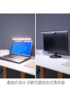Thanh đèn LED gắn màn hình máy tính tiện dụng chất lượng cao