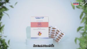 [ส่งฟรี] ENEL APlus (เอเนล เอพลัส) ลูทีน ซีแซนทีน บิลเบอร์รี่ แอสตาแซนธิน ไลโคปีน สารอาหาร 11ชนิด 1 กล่อง (30 เม็ด)