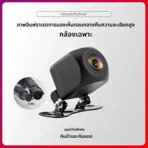 กล้องมองหลัง5พินกันน้ำช่วยจอดรถรองรับจอภาพ DVR เลนส์บันทึกมุมกว้าง170องศา