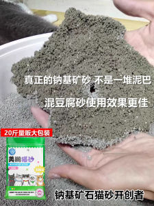 MEI PENG Cat Litter 10kg Không Có Mùi Bột Bentonite Tự Vùi Dung Tích Sử Dụng Lớn 30kg Hạt Cát Cho Thú Cưng