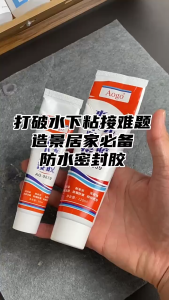 Aquarium fish tank leak repair glue strong glue glass glue can be used for underwater construction