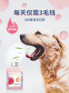 น้ำยาบ้วนปากสัตว์เลี้ยง LW Bros สำหรับสุนัขและแมว ช่วยป้องกันหินปูน ทำความสะอาดช่องปาก ขจัดกลิ่นปาก ผลิตภัณฑ์ดูแลสัตว์เลี้ยง