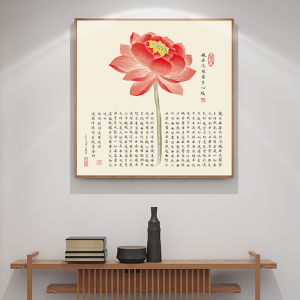 Heart Sutra Calligraphy and Painting Living Room Background Wall Mural Tea Room New Chinese Yoga Lotus Entrance Painting