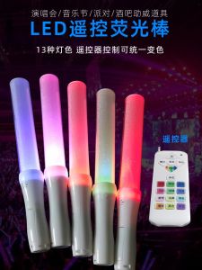 Remote Controlled LED Glowing Sticks Color Changing Fluorescent Sticks Atmosphere Bar Control Performance Support Sticks