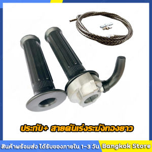 มีสต็อกพร้อมส่งจากไทย🔥ประกับคันเร่ง RMมินิ งานตัวรอง ประกับ Rm mini น๊อตข้อเลส ข้องอเป็นยางนุ่ม