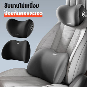 Cute-Ghost COD หมอนรองคอรถยนต์ รองไหล่ เมมโมรี่โฟม หนังนิ่ม หมอนรองหลังในรถ ป้องกันคอและเอว