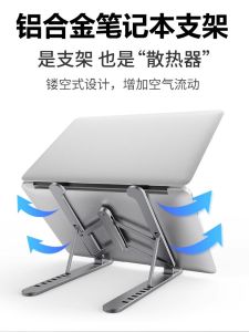 Aluminum Alloy Notebook Stand CL-181110001 Desktop Riser Heat Sink Folding Portable Office Laptop Holder Neck Support Adjustment