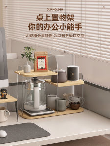 ชั้นวางของสำนักงาน Acrylic Desktop Organizer Coffee Mug Cup Holder Perfume Cosmetic Storage Rack Simple Modern Style