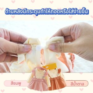 ชุดกระโปรงแขนยาว ชูดเดรส สำหรับดนตรี ชูดแขนยาวลำลอง ชูดแขนยาวน่ารักๆ สำหรับเด็ก ราคาที่สุด 2,900 บาท