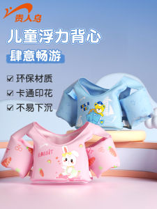 Beginner Childrens Swimming Arm Rings Buoyancy Jacket Male Female Baby Life Saving Vest Swim Equipment Float Sleeve Flotation