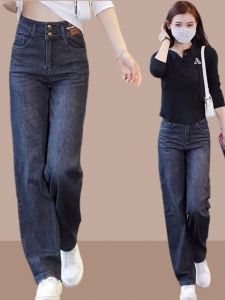 กางเกงยีนส์ทรงหลวมเอวสูง กางเกงขายาวทรงตรงลำลองสำหรับผู้หญิง กางเกงขายาวทรงขากว้าง ฤดูใบไม้ร่วง 2024 กางเกงยีนส์ทรงหลวม
