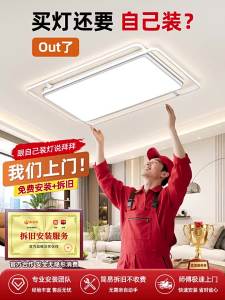 PAIMIJI | Simplified Modern Living Room Ceiling Lights Combination Set