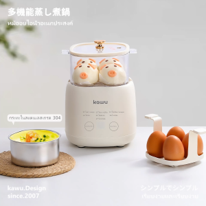 kawu เครื่องต้มไข่อัตโนมัติ นึ่งข้างบน ต้มข้างล่าง หม้อต้มไข่ไฟฟ้าส สามารถทำโยเกิร์ตได้ เล็กพกพา