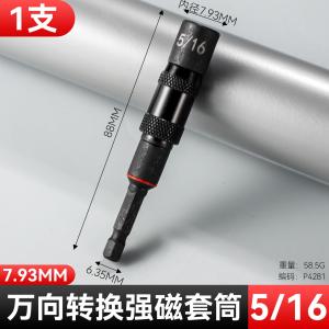 Universal Wrench Extension Rod Socket with Strong Magnet Hex Handle Electric Drill Connecting Rod Inner Hex Electric Tool