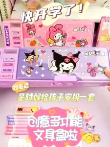 [24h Ship]Kuromi/Cinnamoroll/Melody Multifunctional Mechanism Stationery Pencil Case Button Deformation Code Lock For Boys