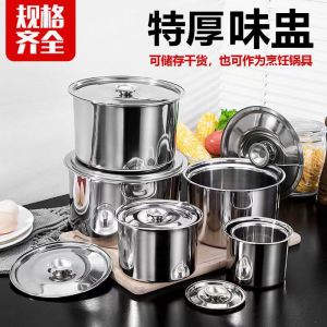 ถังใส่น้ำมันหมูแบบหนาพิเศษ 304 สแตนเลส ถังใส่เครื่องปรุงรสแบบกลมสำหรับใช้ในครัว เครื่องปรุงรสสำหรับการบริโภคในบ้านและเชิงพาณิชย์