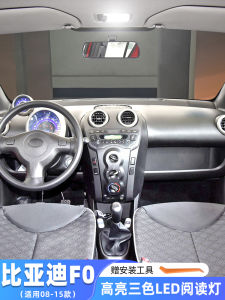 Đèn LED Đọc Sách Cho Nội Thất Xe Ô Tô BYD F0 2008-2015 Đèn Trần Trong Nhà Đèn Trang Trí Đèn LED Trang Trí Đèn