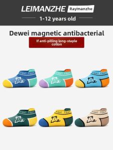 LEIMANZHE | Boys Summer Lightweight Antimicrobial Socks