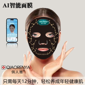 Brightening Skin Facial Mask Hydrating Moisturizing AI Intelligent Sleepover Massage Microcurrent Facial Beauty Mask