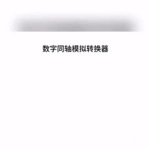 Konverter Audio 35 mm & Kabel Serat Optik Digital: Panduan Lengkap