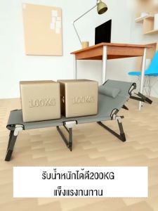MEIDA เตียงพับได้ เตียงนอนพับได้ เตียงสนาม ปรับระดับ เตียงเดี่ยวอเนก ปรับเอนนอนได้ เตียงนอนพับได้ เตียงสนาม เก้าอี Folding Bed